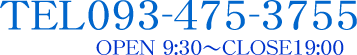 TEL093-475-3755 OPEN 9:30`CLOSE 19:00
